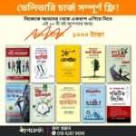 10_books_combo