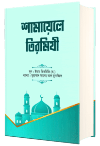 Shamayel