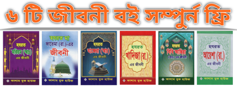 free 6 books