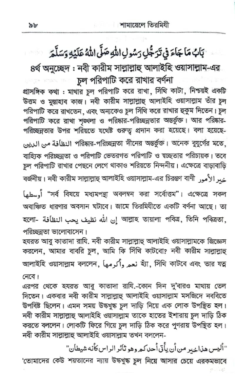 CamScanner 03-23-2025 21.09_6